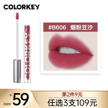 colorkey珂拉琪 空气唇釉丝绒哑光雾面唇釉梅子色 李佳琦抖音同款防水持久保湿女学生平价口红 B606烟粉豆沙 1.7ml
