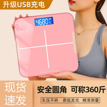 沐韩电子秤人体称重家用精准电子称健康秤减肥成人体重计男女体重秤充电金边体重称 USB充电体重秤十字金边粉