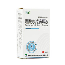 三益硼酸冰片滴耳液5ml耳内消炎止痛药耳底耳塞耳内流黄水 3盒装
