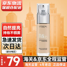 欧莱雅（LOREAL）绝配无瑕粉底液30ml 1.5N 自然色 白皙偏黄肌