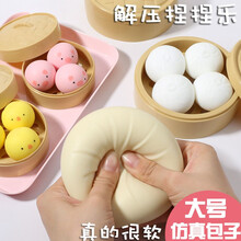 大号包子捏捏乐仿真小笼包减压玩具慢回弹解压神器油条假食物恶搞 仿真大肉包1个