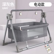 婴儿电动摇床可折叠儿童床摇篮摇椅BB床婴儿自动摇床哄娃神器玩具 电动版（灰）