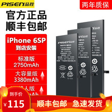 品胜苹果大容量电池iphone4s 5se 6 6p 6Splus 7p 8p xr xsmax手机 品胜苹果6Splus电池 标准版 自己安装（赠送工具+视频教程）