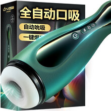 震动飞机杯全自动便携夹吸真阴倒模成人用品男用自慰器新品口吸自卫器男生阴经锻炼器龟 头降敏训练器按摩器 电动飞机bei成人男士自慰器男性性玩具