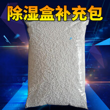 除湿桶补充包 除湿盒补充包散装干燥剂家用室内学生宿舍吸潮除湿大容量5斤袋装