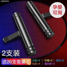 宝马车载出风口香水3系5系7系x1x3x5x6525li改装车内香薰装饰用品汽车用品 2支装【典雅黑】送20支香薰棒