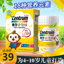 善存小佳维儿童钙铁锌咀嚼片微量元素复合维生素矿物质补充钙镁锌VC维E维d钙片 小佳维小盒装*1盒 适合4-10岁