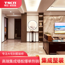 TSCN托斯卡纳集成墙板竹木纤维板护墙板背景墙木饰面板格珊板扣板吊顶墙面板材装饰板全屋定制