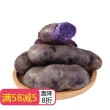 甘肃黑土豆21年新鲜土豆临夏紫色马铃薯含花青素发5斤大果 3斤小果【单果2两以下】I 尝鲜