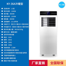 可移动空调冷i暖型家用大1.5P匹厨房卧室单i冷免安装一体机立式 免排水免安装 快速制冷 全国联保 冷i暖大1.5P【15-18平】