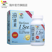 维特健灵 叶黄素胶囊 青少年成人护眼片中老年缓解眼疲劳护眼中医调理目清素40粒/瓶