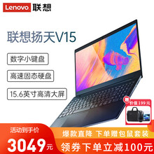 联想笔记本V15 15.6英寸英特尔高清大屏轻薄便携商务办公女生学生游戏手提笔记本电脑 标配丨N4020 8G内存 256G固态 FHD全高清屏 深空灰