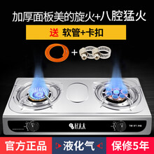 好太太煤气灶双灶液化气台式燃气灶天然气家用猛火节能双炉具倍为 加厚珠光砂美的旋火+八枪猛 火管+卡+液化气