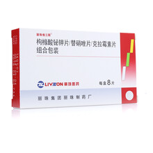 丽珠维三联 枸橼酸铋钾片/替硝唑片/克拉霉素片组合包装 8片*板/盒YP 1盒装