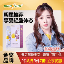 汪氏蜂蜜酵素诺丽果酵素饮品210ml酵素饮水果孝素排益生菌宿便毒 蜂蜜诺丽果酵素饮品（黑加仑味）