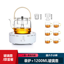 乐么电陶炉小型烧水炉泡茶煮茶器智能保温不挑壶古法铁壶玻璃壶陶瓷壶迷你电磁炉 白色单炉+J款玻璃壶