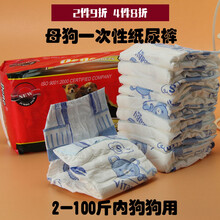 [店铺推荐]狗狗月经裤宠物一次性生理裤尿不湿泰迪金毛母狗专用纸尿裤穿戴式 公狗款 公狗款S(腰围30-48cm)