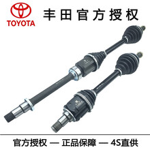 丰田（TOYOTA）原厂配件4S直供 传动半轴总成 球笼 右前半轴  进口品牌 雷克萨斯 ES