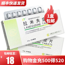 银丁 拉米夫定片 0.1g*14片/盒 转氨酶升高慢性乙肝炎 国产非进口抗病毒药品【Rx-凭原处方】 【大药房-Rx】1盒装