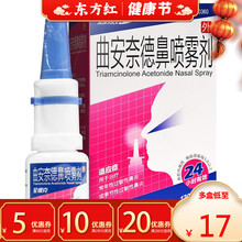 星瑞克曲安奈德鼻喷雾剂6ml*120揿治疗过敏性鼻炎鼻炎药曲安奈德喷剂区典鼻塞的药鼻炎流鼻涕药喷鼻打 1盒装