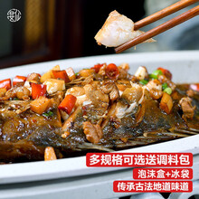宴仙安徽臭鳜鱼配调料包净膛正宗臭桂鱼6两-1.4斤黄山特产徽州鲑鱼酒店食材 净膛1.3-1.4斤*3条(配料包*6)