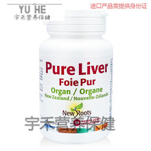 优.斯达康NewRoots肝片肝脏水解物健肝素肝腚锭龙牙肝泰胶囊解肝胆