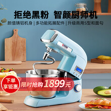 海氏（Hauswirt）厨师机多功能和面机打蛋器搅拌机铸铝机身电子显示屏HM780 水星蓝