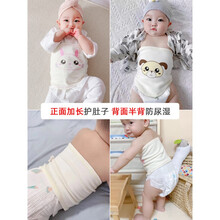 凯蒂猫 HELLO KITTY新生婴儿护肚脐围宝宝护肚子神器夏季薄款肚兜夏天睡觉防着凉 半背肚围小牛+小猪+小兔+小猴80%客户推荐 66cm(春夏单层S码丨0-3月丨12斤内偏胖选大