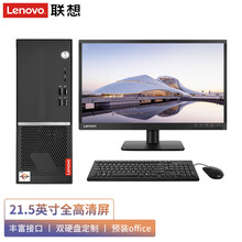 联想(Lenovo)扬天M3900q 速龙版 商用家用办公台式电脑整机 21.5英寸全高清屏 标配A3050U/4G/1T大硬盘