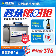 瓦尔塔(VARTA) 蓝标L2-400（6-QW-60）免维护蓄电池汽车电瓶 以旧换新 上门安装 L2-400