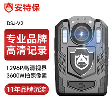 安特保 DSJ-V2执法记录仪高清随身现场隐形胸前佩戴录像录音防爆视频摄像记录仪 标准版 256G