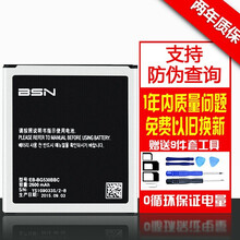 迈豆 三星G5308W电池J3109 G5500 J5008 on5手机电池 手机电池G5308(EB-BG530BBC)