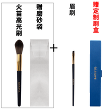 单支一支软毛高光刷火苗化妆刷美妆化妆工具粉刷便携初学者BAOUFUL 高光刷+眉刷