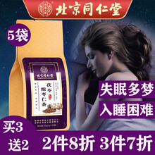 北京同仁堂茯苓酸枣仁茶酸枣仁山药百合茯苓大麦玫瑰花栀子养生茶 150克*5袋(3袋价格)