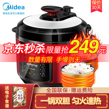 美的（Midea）电压力锅 5L大容量家用能多功能双胆高压锅智能预约 多种口感焖香饭煮饭煲汤锅电饭煲 口感随心调丨一键减压