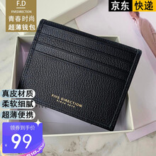 F D Five Direction 男士钱包 京东