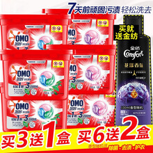 奥妙洗衣凝珠洗衣球樱花除菌香水持久留香味机洗衣珠家庭装 三款容量可选 樱花香6盒+送2到手8盒