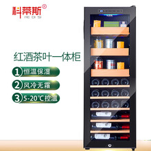 科蒂斯 压缩机恒温红酒柜葡萄红酒箱冰存储冷藏柜红酒柜子家用客厅带挂杯冰吧恒温酒柜带锁（瓶数可选配） 茶叶盒架+红酒榉木架+带门锁+约20瓶装