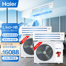 海尔（Haier）风管机一拖一中央空调家用智能变频自清洁KFRD-72NW/34FDA22+两台KFRD-36NW/31FBA22