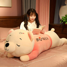可爱趴趴熊毛绒玩具布娃娃玩偶抱抱熊公仔女生床上睡觉夹腿长抱枕安抚女孩陪睡熊公仔七夕送女友生日礼物 粉色眯眼开心每 胖版全长约1.2米【礼品袋装+送玫瑰+贺卡】