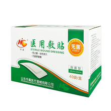 华晨 无菌医用敷贴 透气创可贴无纺布 大号术后创面伤口贴 创面型80/40片/盒 肚脐贴 独立包装 10cm*15cm(40片)
