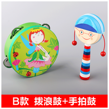 曲漾 打击乐器儿童小鼓套装音乐幼儿园响板手敲琴打鼓玩具多种组合多款可选 B音乐2件套装（拨浪鼓+手拍鼓）