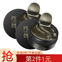 IMAGES形象美海藻眼膜贴去眼袋贴淡化黑眼圈眼袋细纹眼贴补水保湿提拉紧致抗皱眼贴膜缓解疲劳眼部精华 黑珍珠眼膜（光泽靓眸）