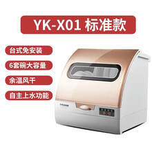 智能全自动洗碗机家用商用台式免安装小型风干刷碗机 基础款洗碗机