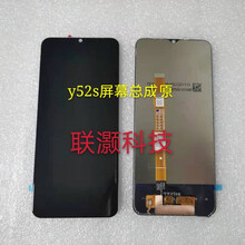 适vivo步步高Y52S Y30 y20显示屏Y5s内外Y31S一体屏幕总成带框U3 Y52S总成 (带框)