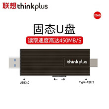 联想 thinkplus USB3.0/Type-C双接口固态U盘 即插即用手机电脑兼容 TU202 TU202【Type-C/USB3.0】256G