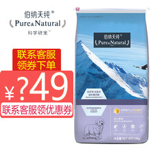 伯纳天纯狗粮15kg中大型成犬幼犬狗粮萨摩拉布拉多二哈金毛柴犬博纳天纯狗粮30斤 中大型犬幼犬15kg