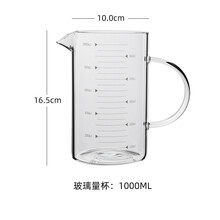 咖啡量杯 加厚玻璃刻度量杯手冲式咖啡分享壶简约耐热玻璃大容量烧杯 玻璃量杯/分享杯 1000ml