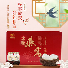 正康惠仁 冰糖燕窝植物饮品70ml*2瓶 清润爽滑燕窝 食品银耳燕窝 营养滋补 顺滑可口 70ml*2瓶装冰糖燕窝