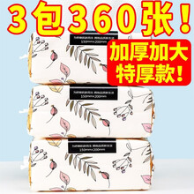 【精选好物】洗脸斤巾一次性抽取式洗脸巾柔巾母婴加厚擦脸巾宝宝洁面巾美容化妆棉 360片3包20*15珍珠【特厚款】